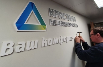 Агентство "Кристалл" открыло новый офис в Мурманске