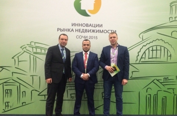 Конференция "Инновации рынка недвижимости 2015" в Сочи